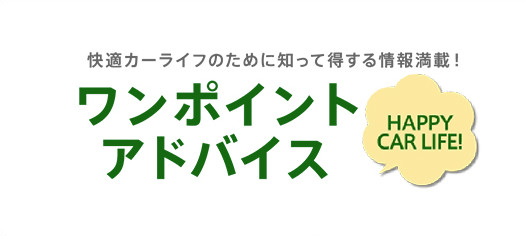 �����|�C���g�A�h�o�C�X